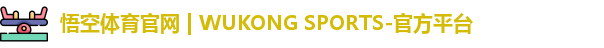 悟空体育